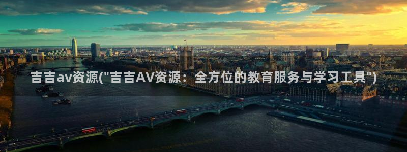 av天堂网影音先锋