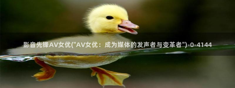 影音av网