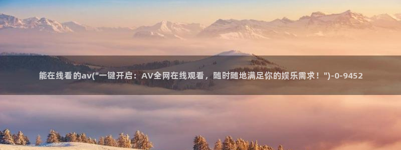 日本AV在线不卡