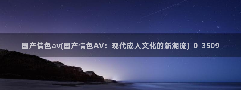 亚洲在线av观看