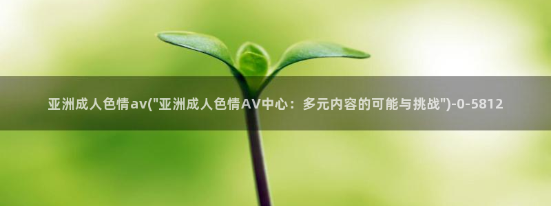 欧美av高清