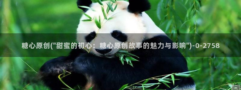  糖心vlog日常：糖心原创(\