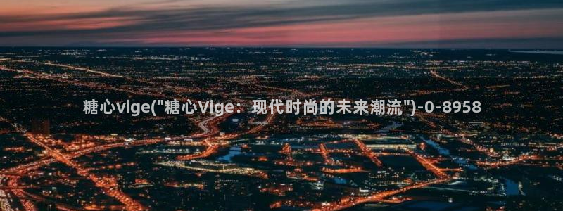  老师的计谋糖心vlog：糖心vige(\
