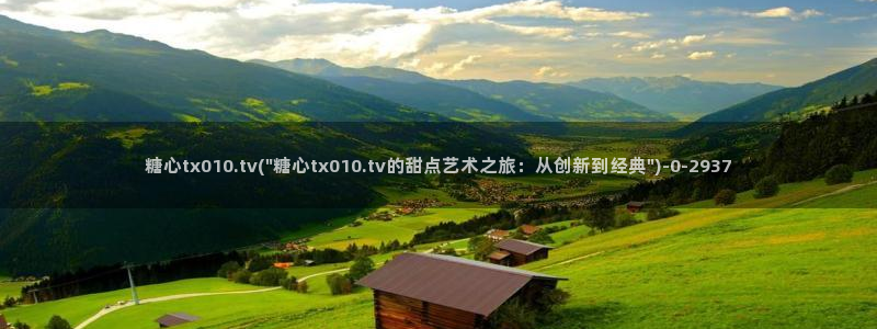  糖心vlog糖：糖心tx010.tv(\