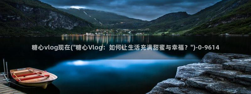 糖心vlog传媒网站免费进入