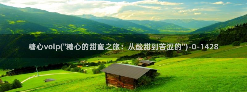  糖心vlog官方在线观看：糖心volp(\