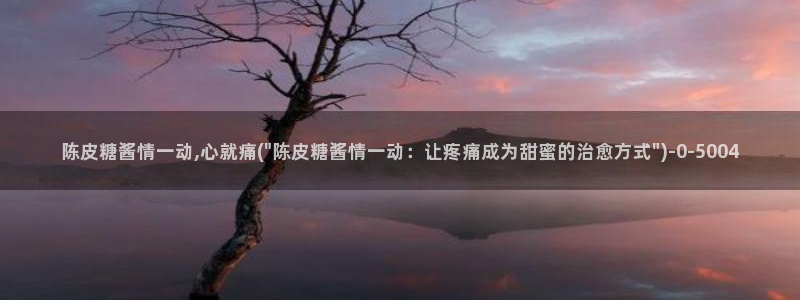 糖心vlog官方在线观看