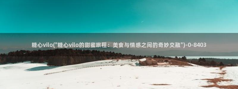  onlyfans fansly 糖心vlog：糖心vilo(