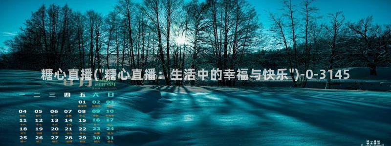 黑椒盖饭糖心vlog