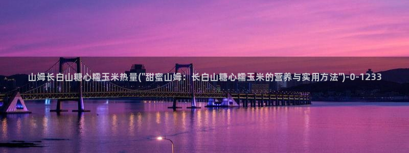 许木学长糖心vlog